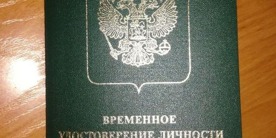 прописка в ХМАО